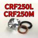  спуск масла комплект болтов CRF250L/M MD38 всего 3 пункт 
