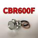  спуск масла комплект болтов CBR600F PC25 PC35 всего 3 пункт 