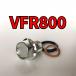  спуск масла комплект болтов VFR800 RC46 всего 3 пункт 