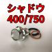  спуск масла комплект болтов Shadow 400/750/ Thrasher NC34 NC40 RC44 RC48 всего 3 пункт 