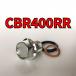  спуск масла комплект болтов CBR400RR NC29 всего 3 пункт 