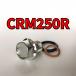  спуск масла комплект болтов CRM250R поздняя версия MD24 всего 4 пункт 