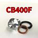  спуск масла комплект болтов CB400F NC47 всего 3 пункт 