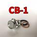  спуск масла комплект болтов CB-1 NC27 всего 3 пункт 
