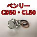  спуск масла комплект болтов Benly CD50 CL50 CD50 всего 3 пункт 