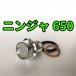  спуск масла комплект болтов Ninja 650 ER650H всего 3 пункт 