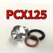 спуск масла комплект болтов PCX125 JF28 JF56 всего 3 пункт 