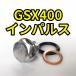  спуск масла комплект болтов GSX400 Impulse GK7CA GK79A всего 3 пункт 