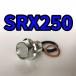  спуск масла комплект болтов SRX250 3WP 51Y 52E всего 3 пункт 