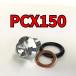  спуск масла комплект болтов PCX150 KF30 KF12 KF18 всего 3 пункт 
