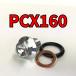  спуск масла комплект болтов PCX160 KF47 всего 3 пункт 