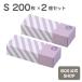  sensational deodorization sack BOS ( Boss ) stripe package S size 200 sheets insertion 2 piece set free shipping 