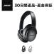 限定カラー登場 ワイヤレス ノイズキャンセリング ヘッドホン Bose QuietComfort 35 wireless headphones II / ボーズ公式ストア
