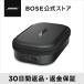 ボーズ公式ストア/送料無料 Bose SoundSport charging case : バッテリーチャージャー （SoundSport wireless headphones 専用充電ケース）