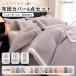  теплый futon комплект крышек 4 позиций комплект молоко bell спальное место цельный en Boss .. чехол на футон box простыня Flat простыня подушка покрытие гладкий постельные принадлежности комплект крышек ..