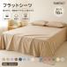  Flat простыня матрас футон простыня ....... кровать простыня bed простыня круг мытье OK постельные принадлежности покрытие всесезонный простой модный одиночный двойной Queen a