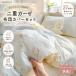  futon комплект крышек bed салон новый жизнь один человек жизнь чехол на футон 2 -слойный марля двойной марля ребенок Kids симпатичный ... узор изменение всесезонный .. чехол на футон 