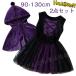  девочка Halloween костюм Kids One-piece 2 позиций комплект костюмированная игра . женщина ребенок пончо младенец сетка Halloween лиловый Halloween baby Kids koschu