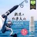  trial fishing gear exclusive use coating . maintenance aqua seal do30ml 2 pcs set | made in Japan super water-repellent ultimate gloss lustre water-repellent spray portable size 