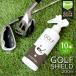  Golf сопутствующие товары техническое обслуживание очиститель Golf Club покрытие .GOLF SHIELD 200ml 10 шт. комплект уборка . грязный глянец глянец водоотталкивающий Golf товары мяч для гольфа ..