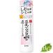 サナ なめらか本舗 薬用リンクル乳液 ホワイト 150mL