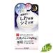 サナ なめらか本舗 薬用リンクルナイトクリーム ホワイト 50g