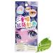 コージー本舗 アイトーク ふたえ幅拡張調整アイテープ 120枚