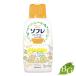 バスクリン ソフレ マイルド・ミー ミルク入浴液 ふんわり金木犀の香り 本体 720ml