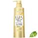 ラックス Lux スーパーリッチシャイン ダメージリペア 補修シャンプー 本体 400g