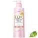 ラックス Lux スーパーリッチシャイン ストレートビューティー うねりケアシャンプー 本体 400g