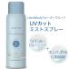  солнцезащитное средство спрей UV Mist UV cut Mist спрей ультрафиолетовые лучи UV спрей SPF50+ PA++++ 80g ALITTLE [ бесплатная доставка ]