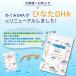 DHA EPA �T�v�� �ЂȂ���DHA �v���C������ �r�^�~��D �}�^�j�e�B �D�P�� ������ 90�� ��30����/�� �֘A�摜5