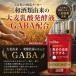 ���� GABA �T�v�� ����GABA�T�|�[�g �v���C������ �M���o 30�� �@�\���\���H�i ��30����/�� �֘A�摜2