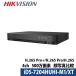  камера системы безопасности видеозапись машина HIKVISION высокий k Vision DVR 4ch 500 десять тысяч пикселей аналог HD-TVI AHD CVI CVBS AI лицо осознание .. защита персона машина обнаружение iDS-7204HUHI-M1/XT