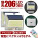 2�Z�b�g �\�[���[���C�g ���O �h�� �Z���T�[���C�g �����R�� �K�[�f�����C�g �}�O�l�b�g ���� �\�[���[�Z���T�[���C�g �h�ƃ��C�g �h�� �l���Z���T�[206LE
