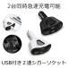 �V�K�[�\�P�b�g 2�A ���� �J�[�`���[�W���[ ���z�� �\�P�b�g 2 USB �X�}�z �X�}�[�g�t�H�� �^�u���b�g �[�d �[�d�� 3.1A 120W �u���b�N �z���C�g KAMISOCKET