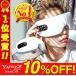  hot eye mask cheap . relax folding temperature . pad health goods I massager eye care eye . fatigue 