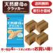  натуральный дрожжи. cracker 4 коробка (1 кейс ) включая доставку * скидка цена!