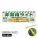  для экстренных случаев свет опознавательный знак 824-55B 12 час люминесценция с подсветкой . свет эвакуация руководство предотвращение бедствий товары путеводитель отображать отображать доска 