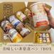 ���H �Z�b�g �p���̊ʋl �����������H �p��7BOX 7��� �l�ߍ��킹 �ۑ��H �䒆�� �M�t�g �ܖ�����2031�N4���� ���� �֘A�摜1