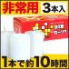  disaster prevention goods for emergency low sok 3 pcs insertion disaster for candle ( disaster prevention supplies . electro- measures )