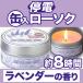  disaster prevention goods for emergency . electro- can go in low sok lavender ( disaster prevention supplies . electro- measures )