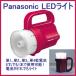 防災グッズ パナソニック 電池がどれでもライト（LED） レッド BF-BM10-R（Panasonic 懐中電灯 ランタン）