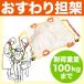 おすわり担架（防災 救出用品 搬送用 救助用 介護）