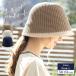  полцены шляпа женский большой размер панама bake - Thermo вязаный весна лето весна лето День матери рекомендация подарок 56-61cm