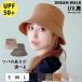 UV�J�b�g �o�P�b�g�n�b�g UPF50+ �[�� �X�q ���f�B�[�X �����Y �L�b�Y ��100 �R�b�g��