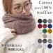  чуткий .. person . хлопок 100% muffler женский мужской хлопок вязаный средний размер 