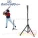  batting подча с подставки подставка чай подставка бейсбол для софтбола zonchi- бейсбол софтбол удар . тренировка складной штатив type высота настройка возможность тренировка товары тренировка контейнер 