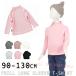  tops cut and sewn футболка длинный рукав с высоким воротником простой одноцветный ребенок одежда zonchi- Kids сочный обработка симпатичный симпатичный одиночный цвет solid цвет надеты маваси змея rote девочка 