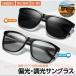 �T���O���X �����Y ���f�B�[�X �Ό��T���O���X �Ό� �����T���O���X �ނ�]���`�[�j�����p UV�J�b�g ���O���J�b�g �^�] �h���C�u �X�|�[�c �l�C ����